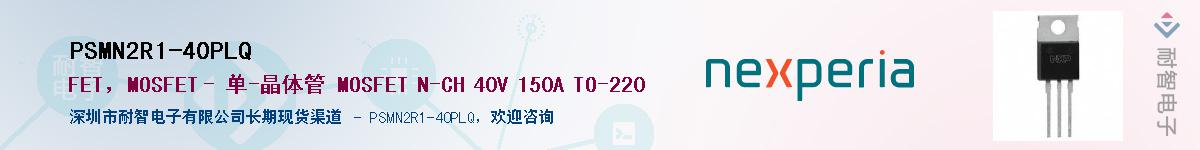 PSMN2R1-40PLQӦ-ǵ