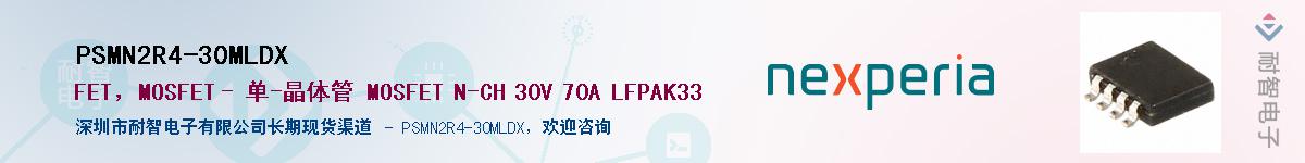 PSMN2R4-30MLDXӦ-ǵ
