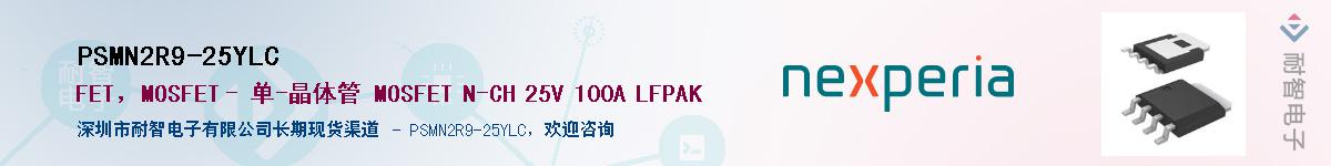 PSMN2R9-25YLCӦ-ǵ
