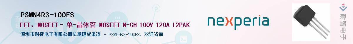 PSMN4R3-100ESӦ-ǵ