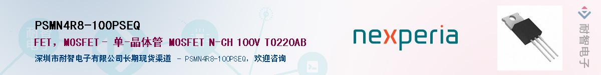 PSMN4R8-100PSEQӦ-ǵ