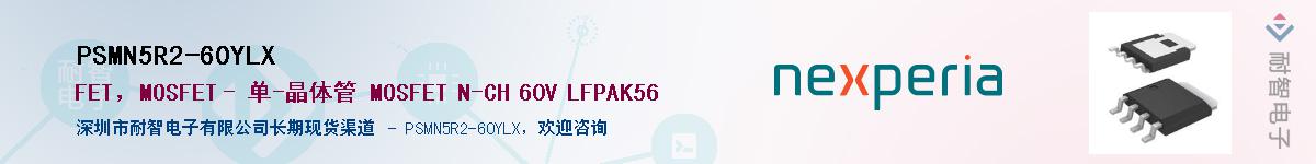 PSMN5R2-60YLXӦ-ǵ