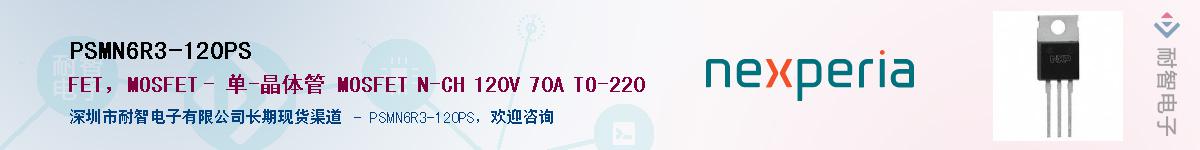PSMN6R3-120PSӦ-ǵ