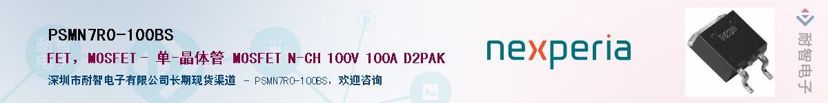 PSMN7R0-100BSӦ-ǵ