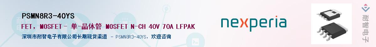 PSMN8R3-40YSӦ-ǵ