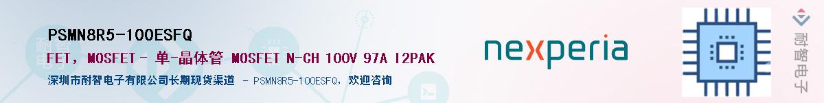 PSMN8R5-100ESFQӦ-ǵ