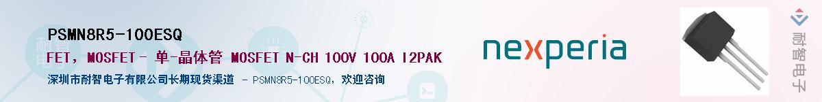 PSMN8R5-100ESQӦ-ǵ