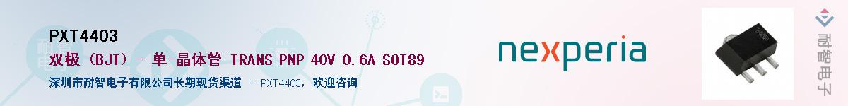 PXT4403Ӧ-ǵ