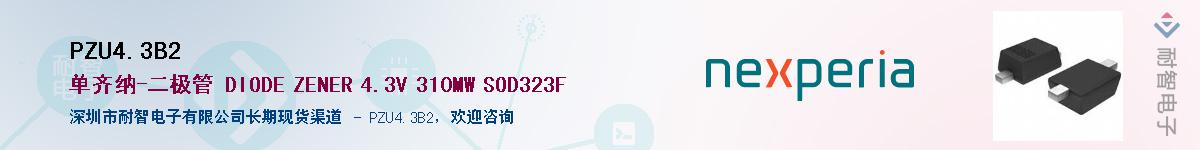 PZU4.3B2Ӧ-ǵ