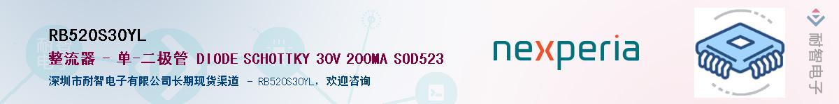 RB520S30YLӦ-ǵ