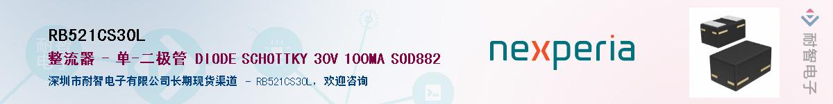 RB521CS30LӦ-ǵ