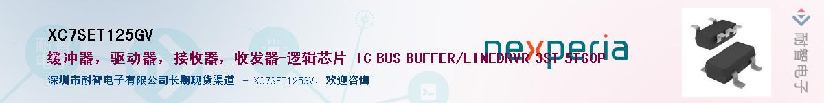 XC7SET125GVӦ-ǵ