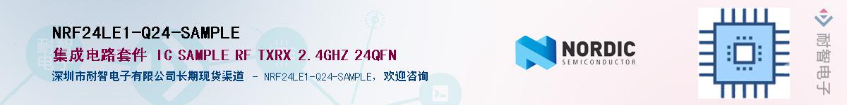 NRF24LE1-Q24-SAMPLEӦ-ǵ