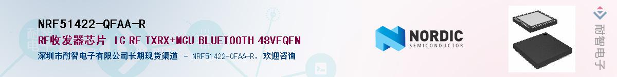 NRF51422-QFAA-RӦ-ǵ