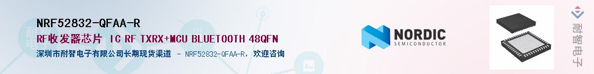 NRF52832-QFAA-RӦ-ǵ