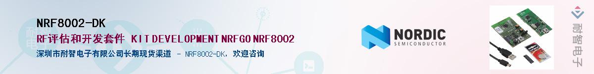 NRF8002-DKӦ-ǵ