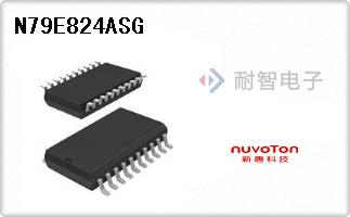 Nuvoton公司的微控制器-N79E824ASG