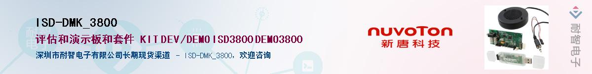 ISD-DMK_3800Ӧ-ǵ