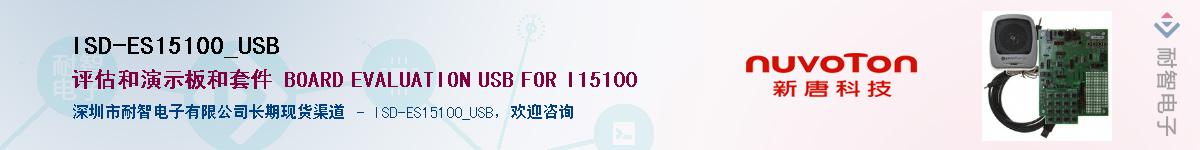 ISD-ES15100_USBӦ-ǵ