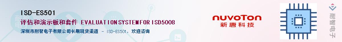 ISD-ES501Ӧ-ǵ