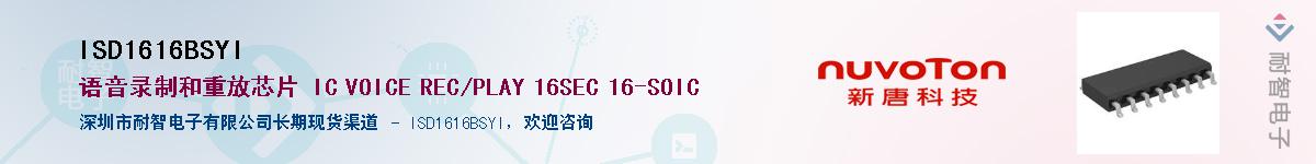 ISD1616BSYIӦ-ǵ