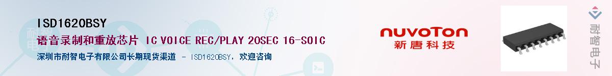 ISD1620BSYӦ-ǵ
