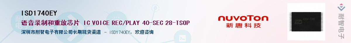 ISD1740EYӦ-ǵ