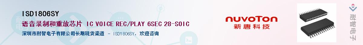 ISD1806SYӦ-ǵ