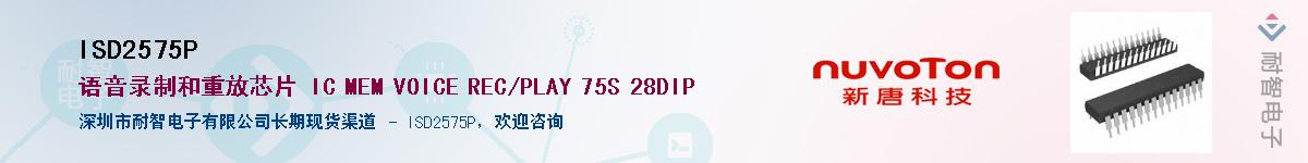ISD2575PӦ-ǵ