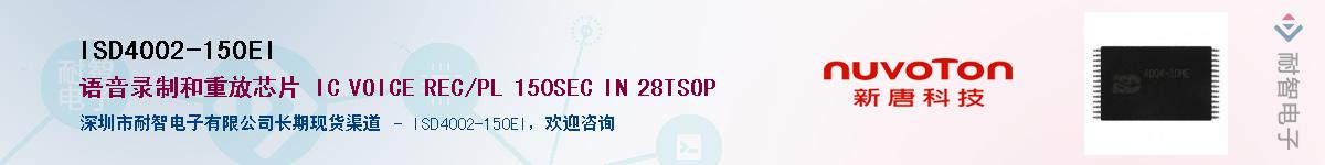 ISD4002-150EIӦ-ǵ
