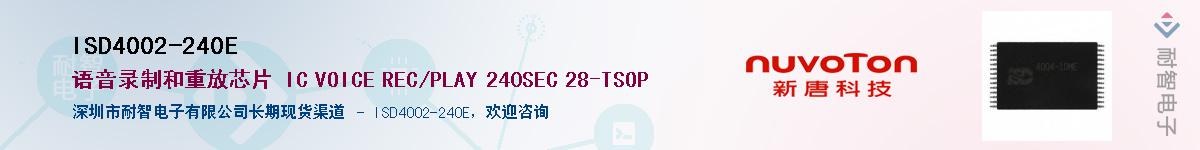 ISD4002-240EӦ-ǵ