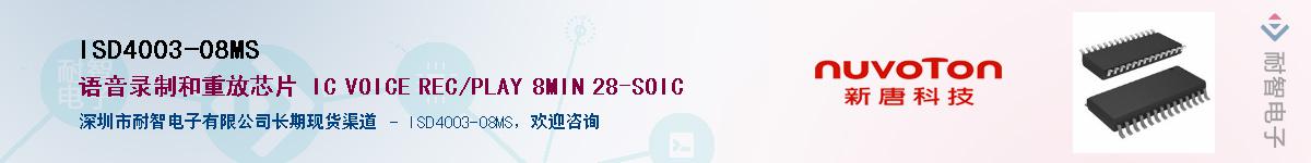 ISD4003-08MSӦ-ǵ