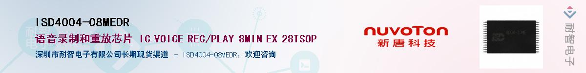 ISD4004-08MEDRӦ-ǵ