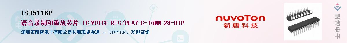 ISD5116PӦ-ǵ