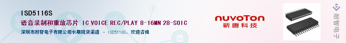ISD5116SӦ-ǵ