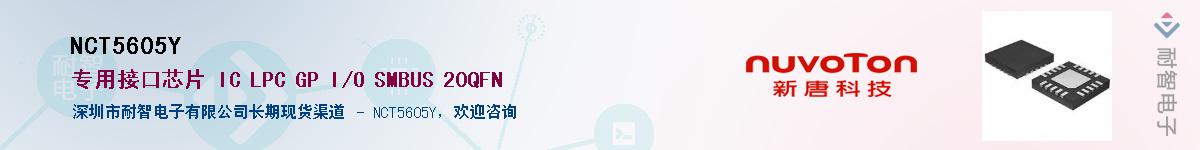 NCT5605YӦ-ǵ