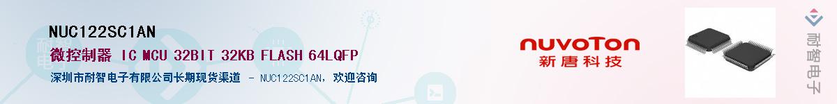 NUC122SC1ANӦ-ǵ