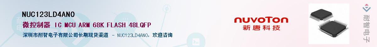 NUC123LD4AN0Ӧ-ǵ
