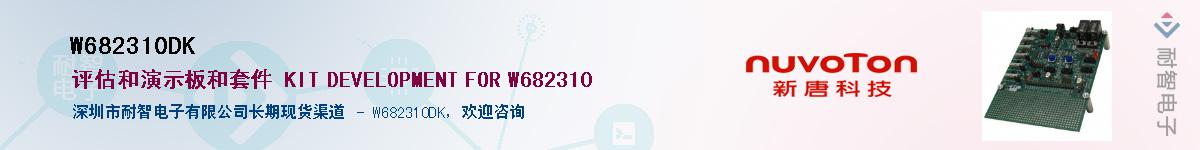 W682310DKӦ-ǵ