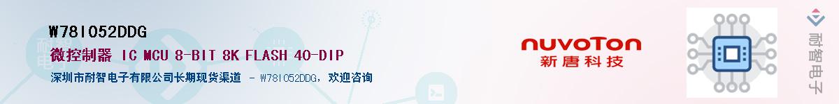 W78I052DDGӦ-ǵ