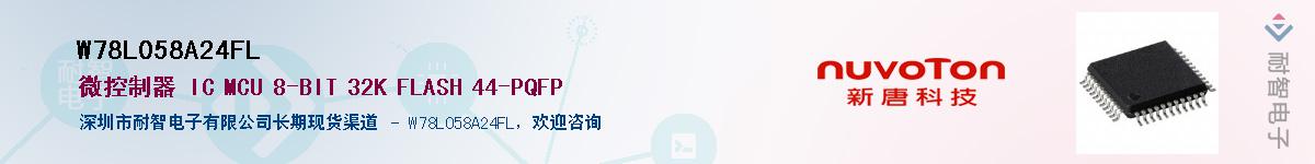 W78L058A24FLӦ-ǵ
