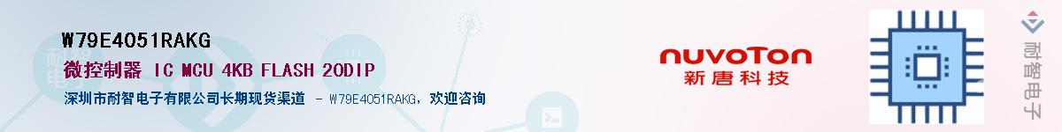 W79E4051RAKGӦ-ǵ