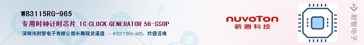 W83115RG-965Ӧ-ǵ