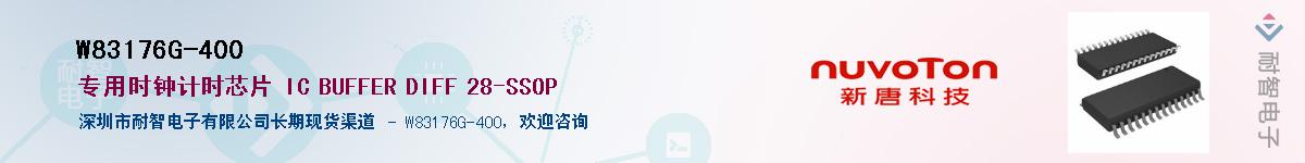 W83176G-400Ӧ-ǵ
