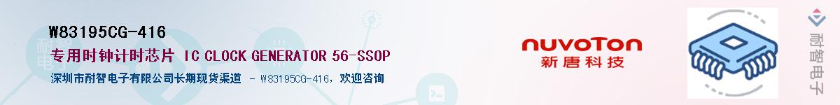 W83195CG-416Ӧ-ǵ