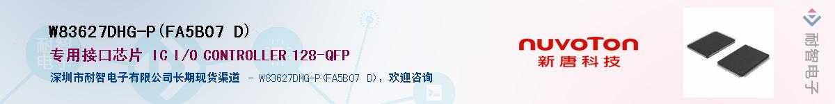 W83627DHG-P(FA5B07 D)Ӧ-ǵ