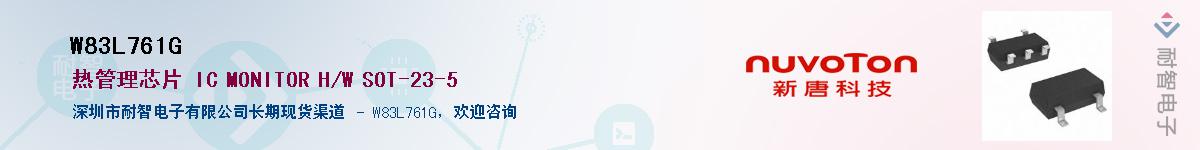 W83L761GӦ-ǵ