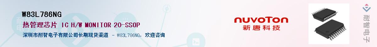W83L786NGӦ-ǵ