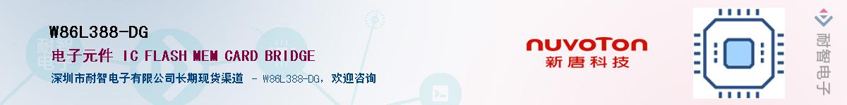 W86L388-DGӦ-ǵ