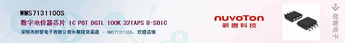 WMS7131100SӦ-ǵ